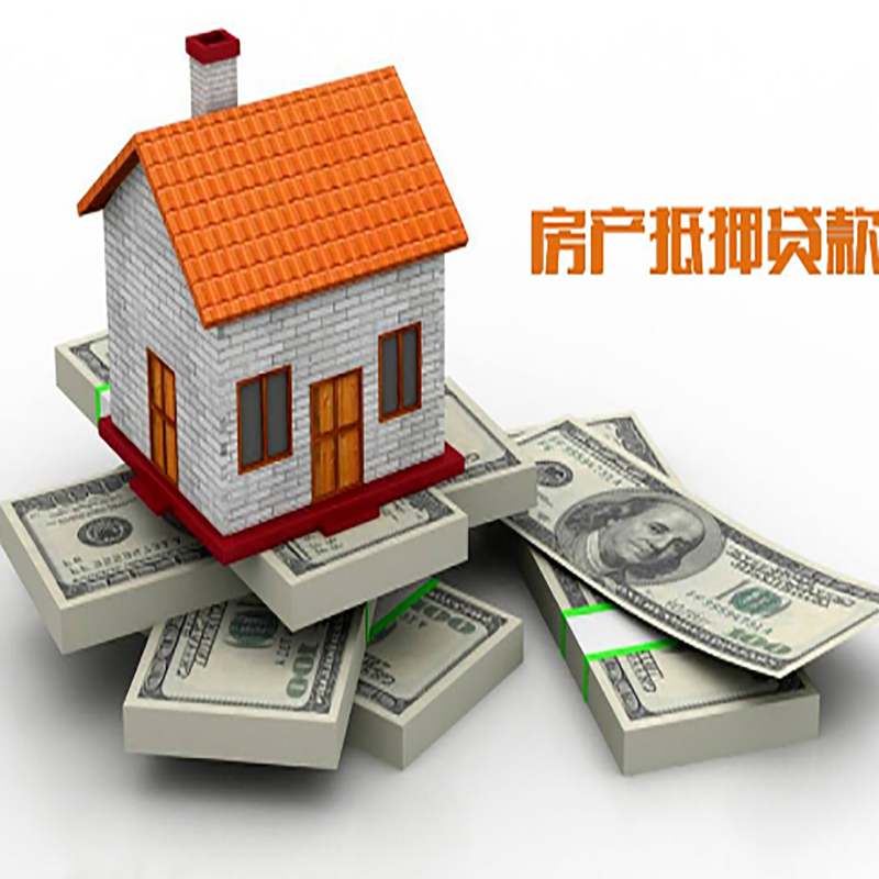 王屋镇重庆房屋抵押贷款的申请条件及申请材料