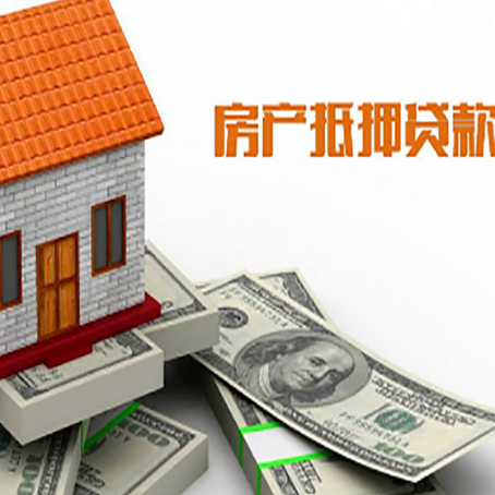 王屋镇房屋抵押贷款后多久银行才放款?