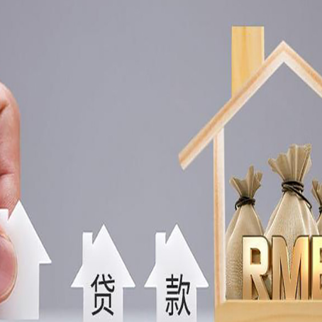 王屋镇房产抵押贷款条件与手续全解析